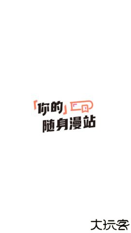 漫猫动漫