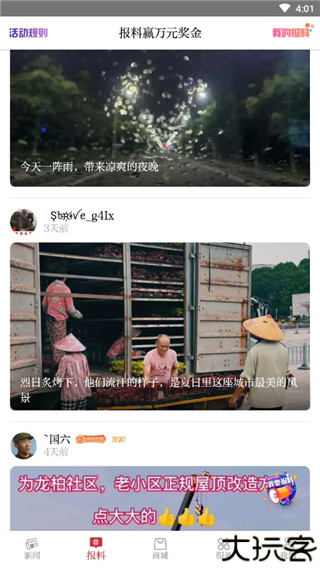 甬派