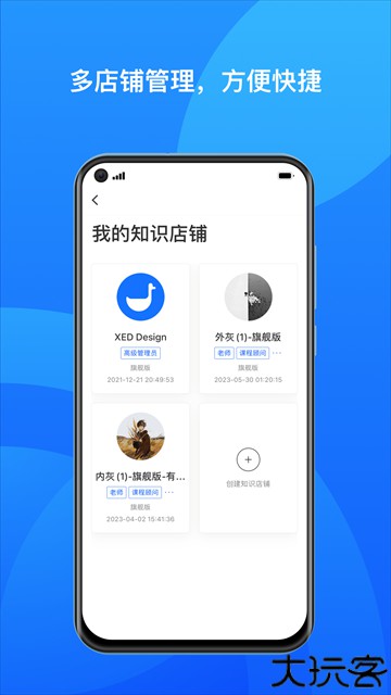 小鹅通商家版