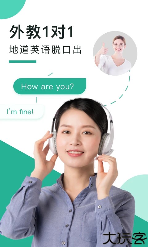 阿卡索口语秀