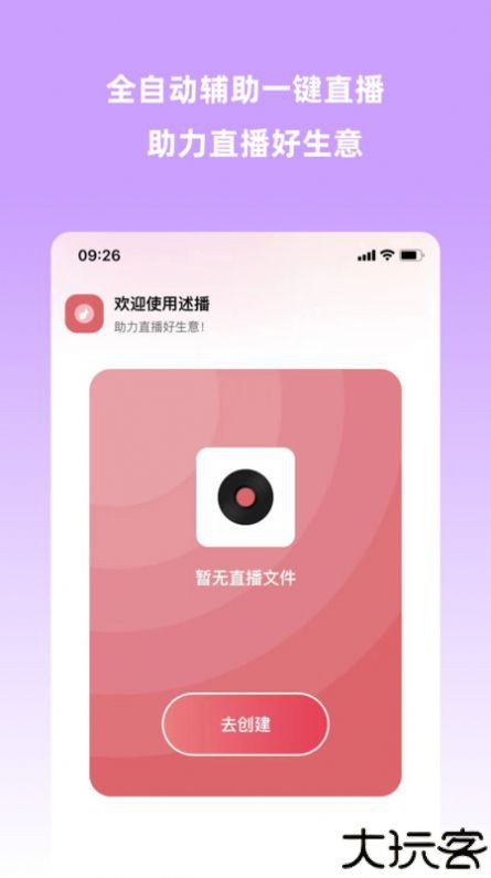 云播助手app官方版