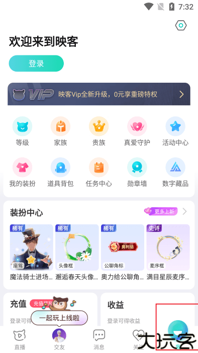 映客直播