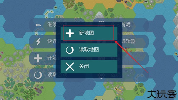 文明帝国