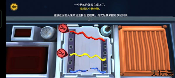 拆弹能手