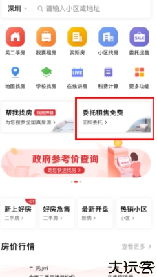 乐有家app