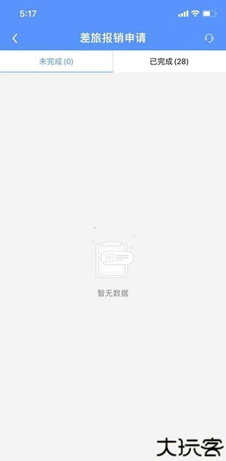 公务之家