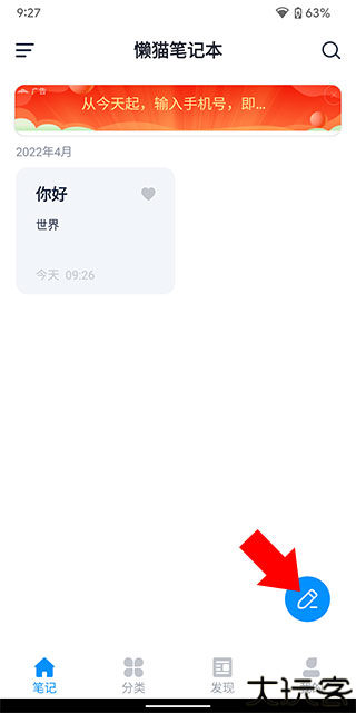 懒猫笔记本