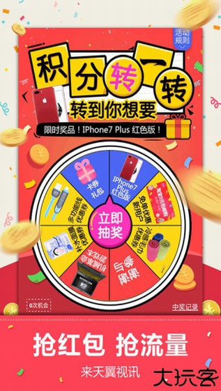 天翼视讯