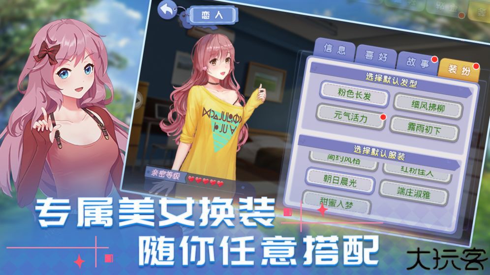 消然心动