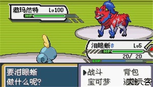 宝可梦无限融合