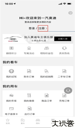 上汽奥迪