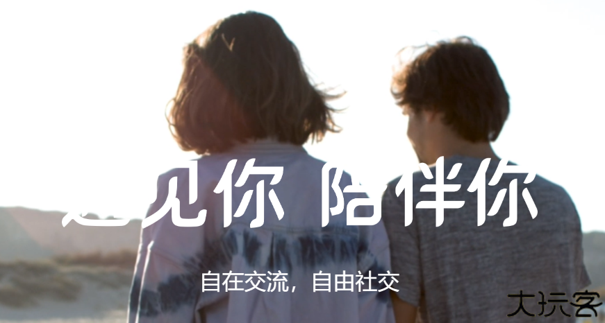 语玩app