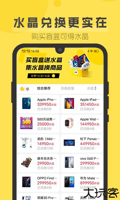 盲盒超会玩