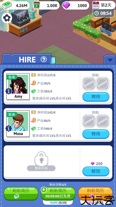 空闲办公室大亨