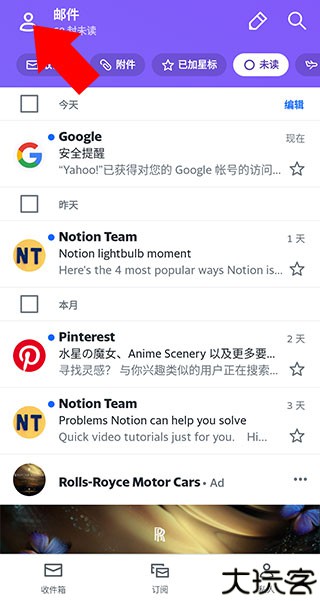 雅虎邮箱