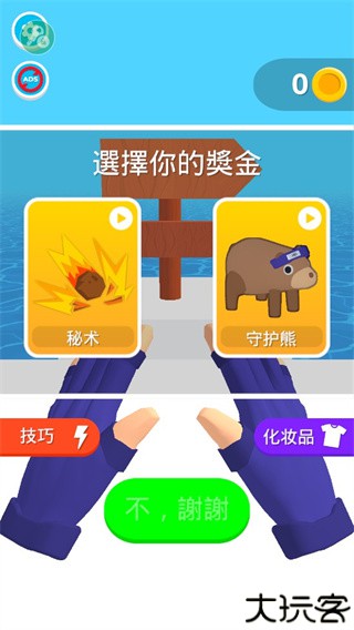 忍者之手辅助菜单