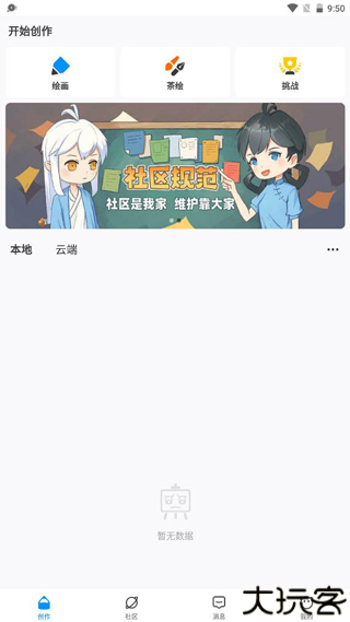 熊猫绘画