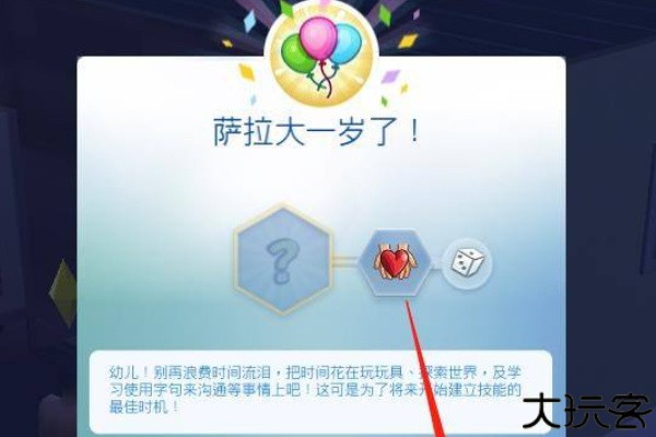 模拟人生移动版