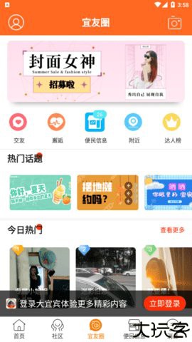 三江人才网