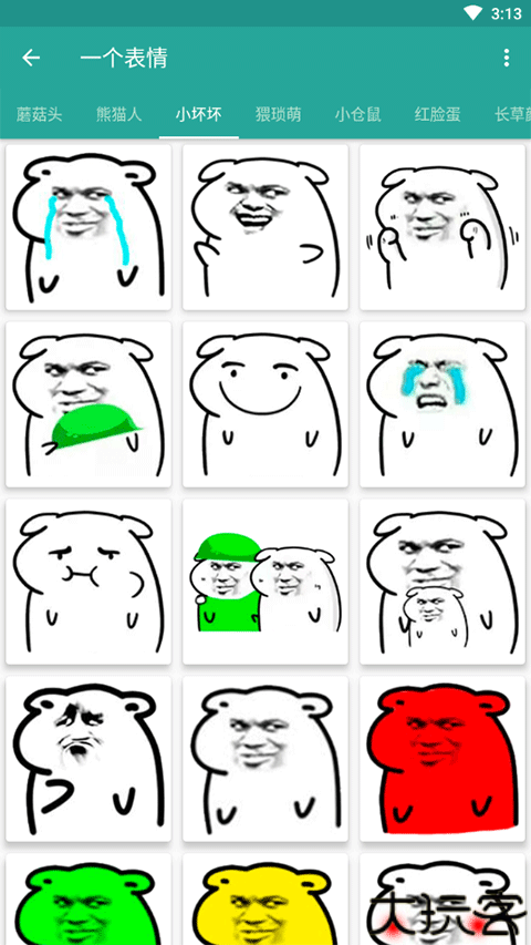 表情包生成器
