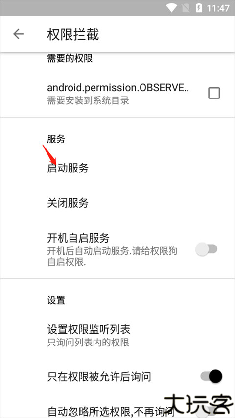 权限狗