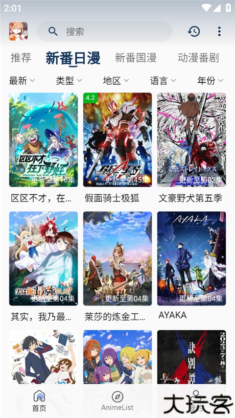 嘶哩嘶哩