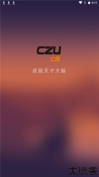 C族记忆宫殿