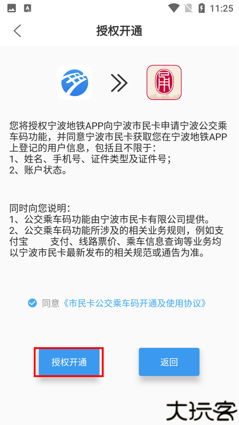 宁波地铁