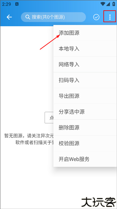 异次元