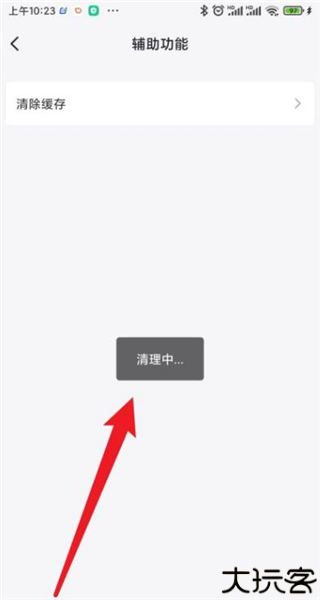 抖店