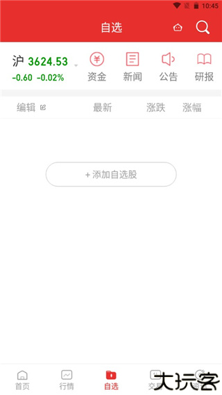 渤海证券