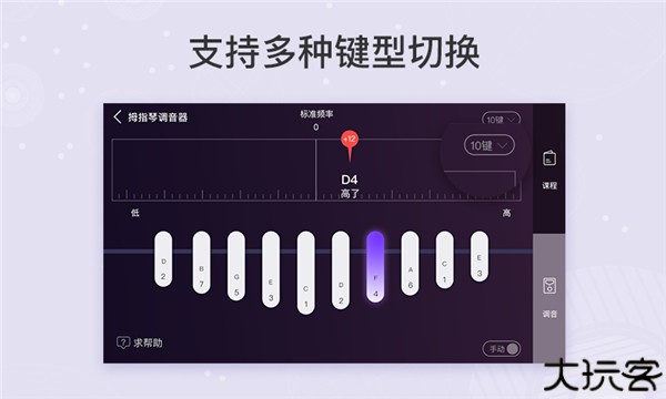 卡林巴拇指琴调音器