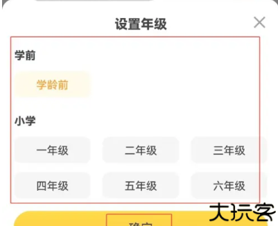 小猿口算