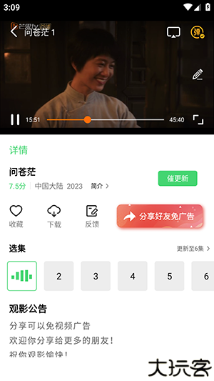 小羊影视