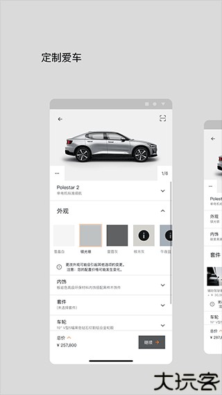 Polestar极星