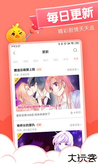 元气漫画2025