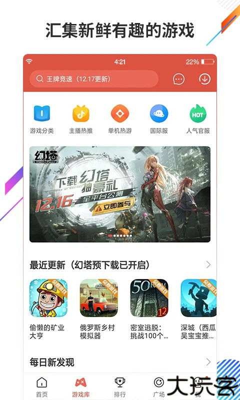 虫虫助手无实名版