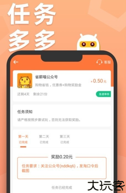 天天趣玩