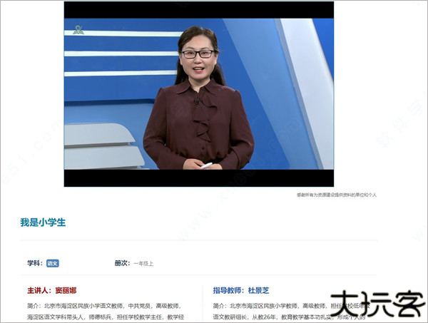 国家中小学智慧教育平台