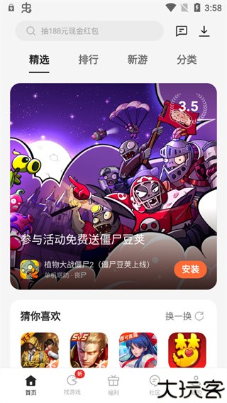 oppo游戏中心
