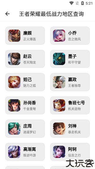 呆萌助手