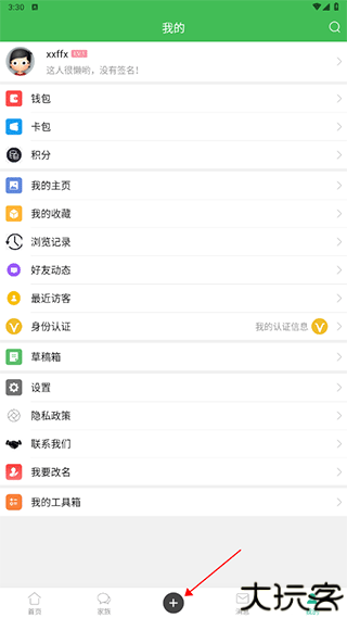 农人之家