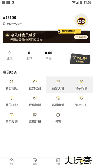 急先蜂