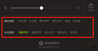 爱读掌阅