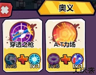 爆射奇兵