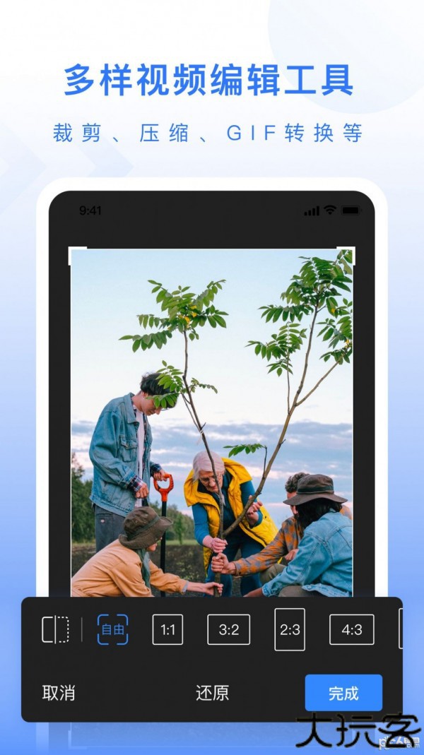 自媒体工具箱app