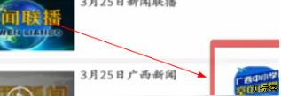 广西视听