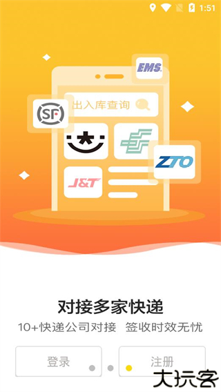 韵达超市