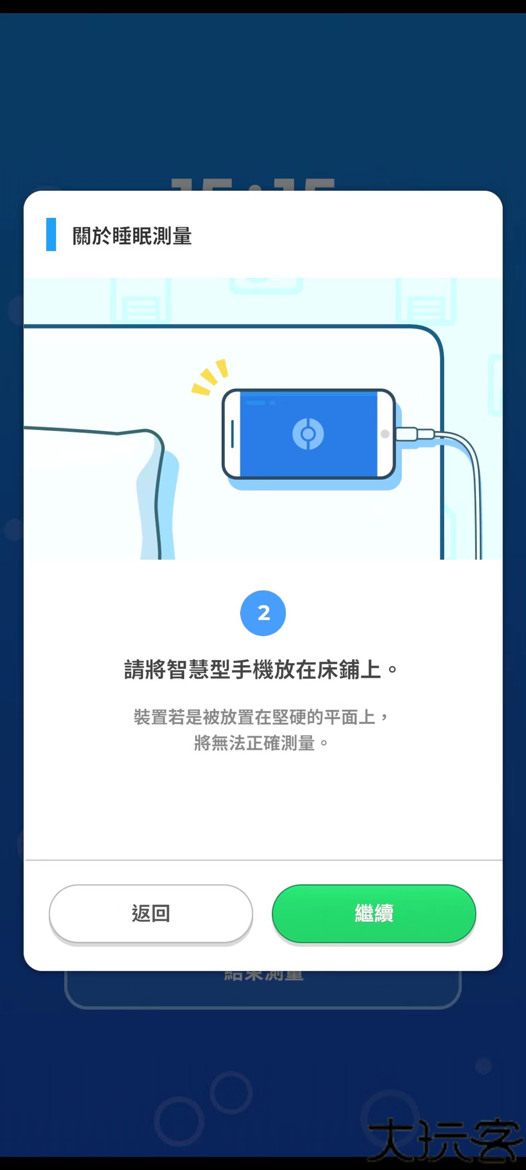 宝可梦睡眠国际服