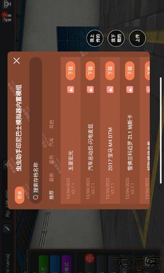 印尼巴士模拟器